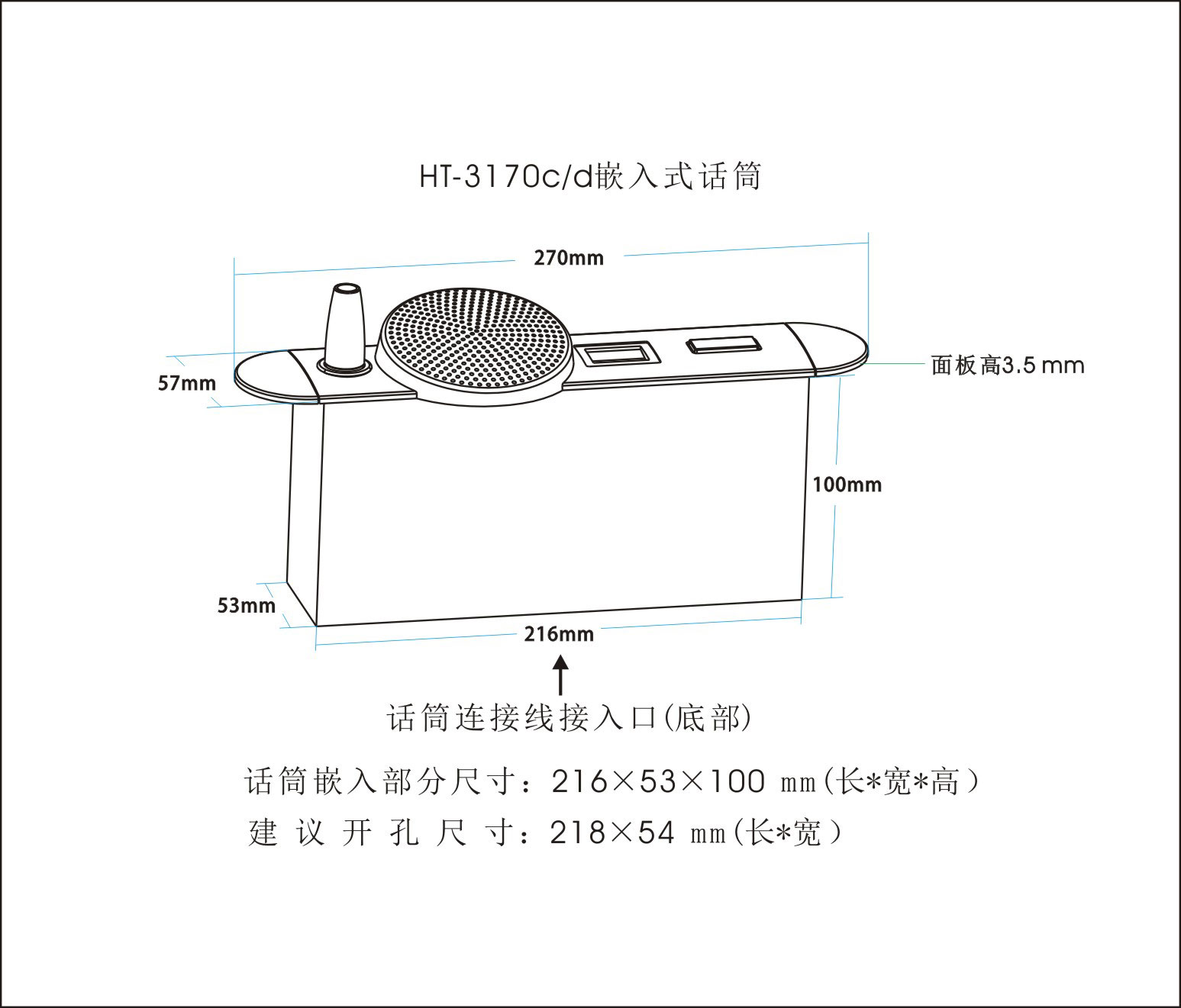 HT-3170c、HT-3170d-列席單元（嵌入式）