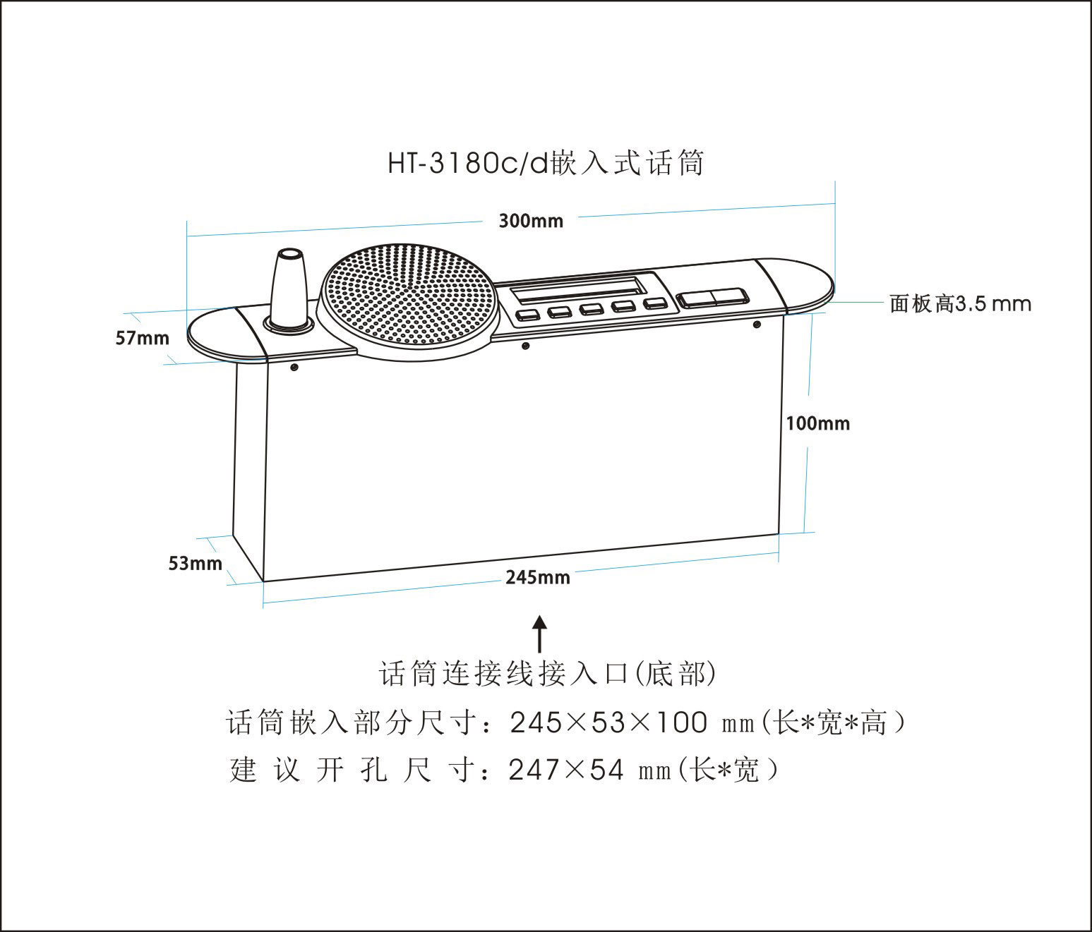 HT-3180c、HT-3180d-列席單元（嵌入式）